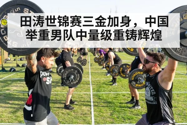 barbell training