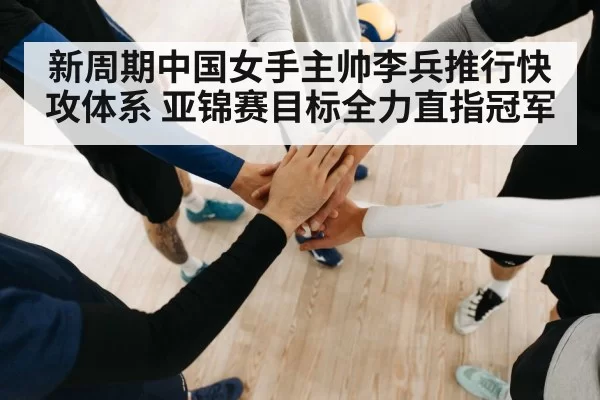 handball team huddle motivation