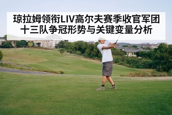 golf swing power